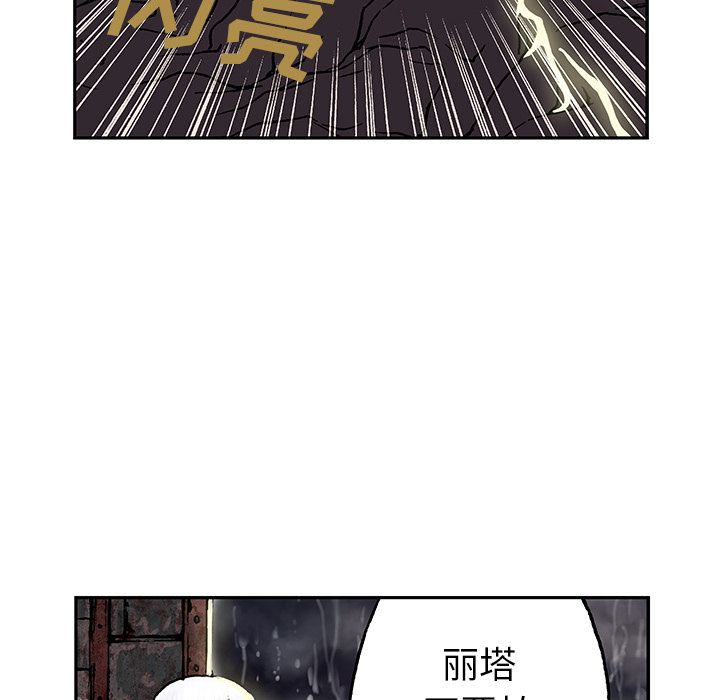 《深海兽》漫画最新章节深海兽-第 45 章免费下拉式在线观看章节第【65】张图片