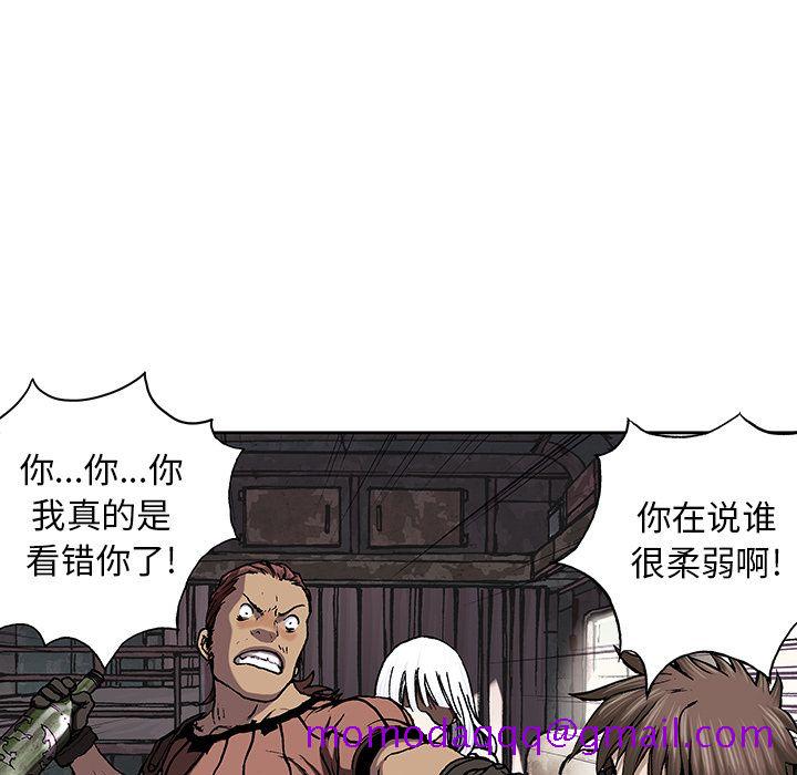 《深海兽》漫画最新章节深海兽-第 45 章免费下拉式在线观看章节第【16】张图片