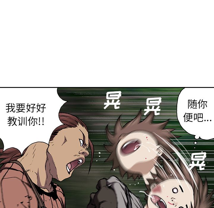 《深海兽》漫画最新章节深海兽-第 45 章免费下拉式在线观看章节第【20】张图片