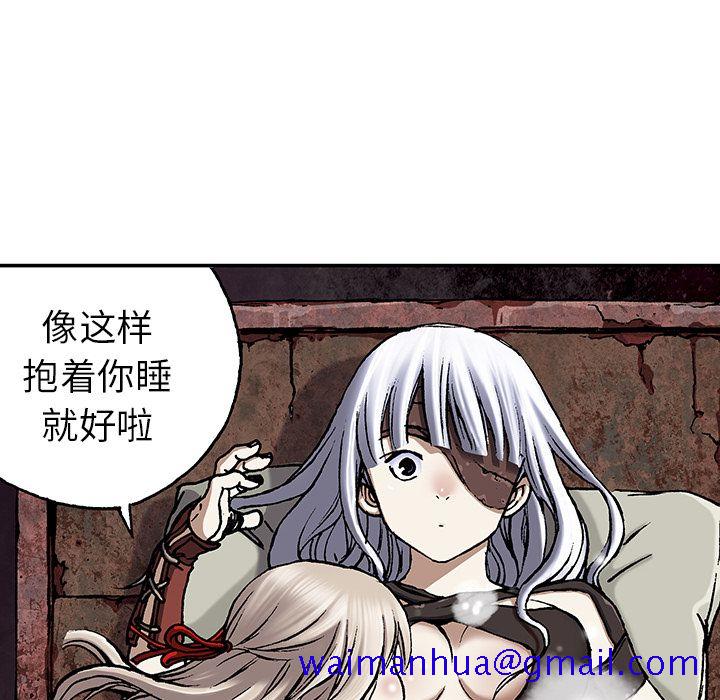 《深海兽》漫画最新章节深海兽-第 45 章免费下拉式在线观看章节第【71】张图片