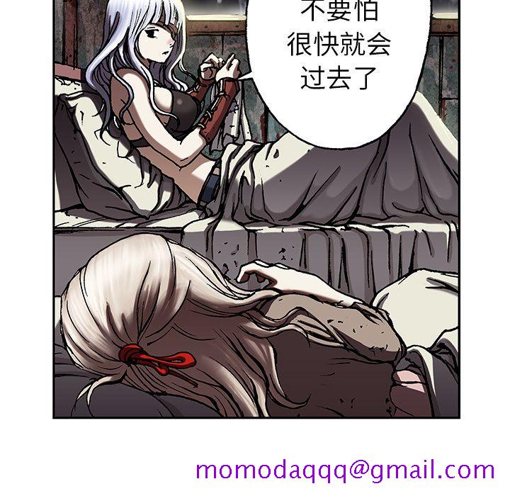 《深海兽》漫画最新章节深海兽-第 45 章免费下拉式在线观看章节第【66】张图片