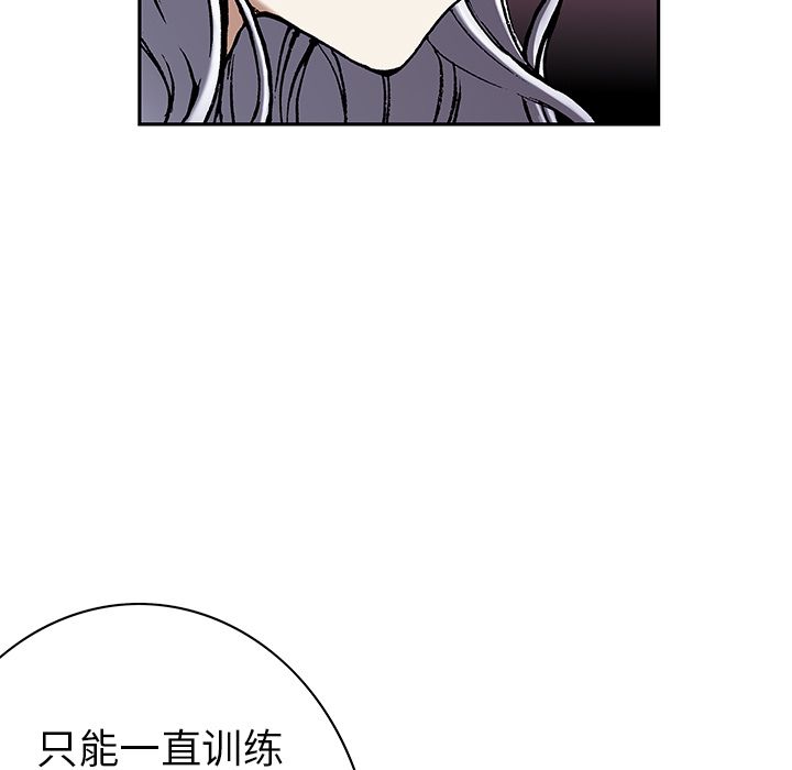 《深海兽》漫画最新章节深海兽-第 45 章免费下拉式在线观看章节第【119】张图片