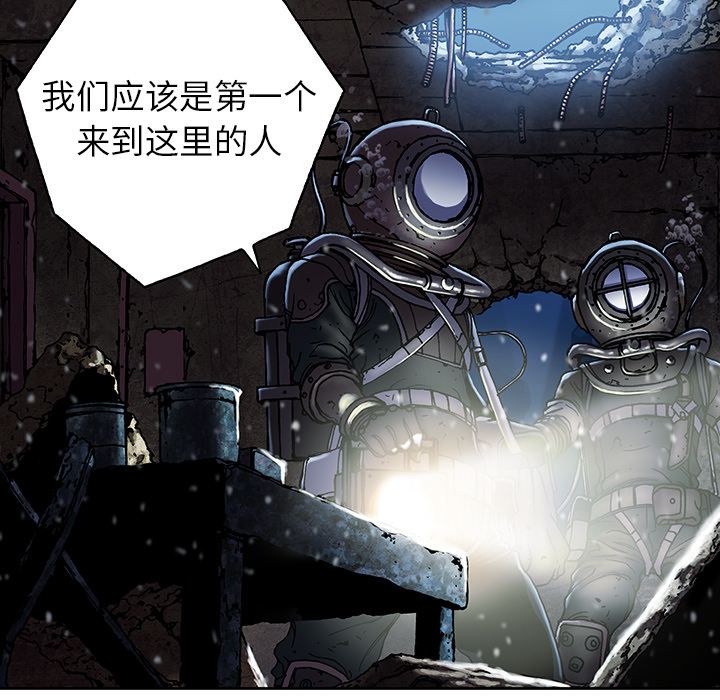 《深海兽》漫画最新章节深海兽-第 45 章免费下拉式在线观看章节第【27】张图片