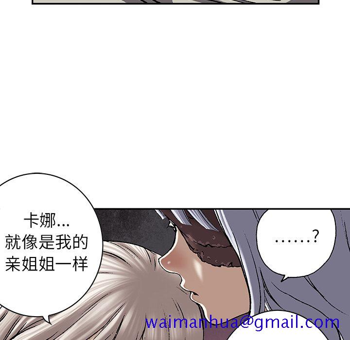 《深海兽》漫画最新章节深海兽-第 45 章免费下拉式在线观看章节第【81】张图片