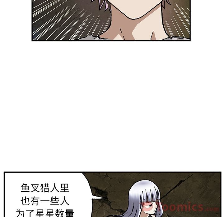 《深海兽》漫画最新章节深海兽-第 46 章免费下拉式在线观看章节第【16】张图片