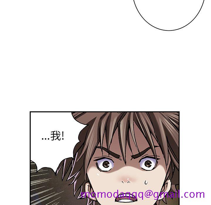 《深海兽》漫画最新章节深海兽-第 46 章免费下拉式在线观看章节第【15】张图片