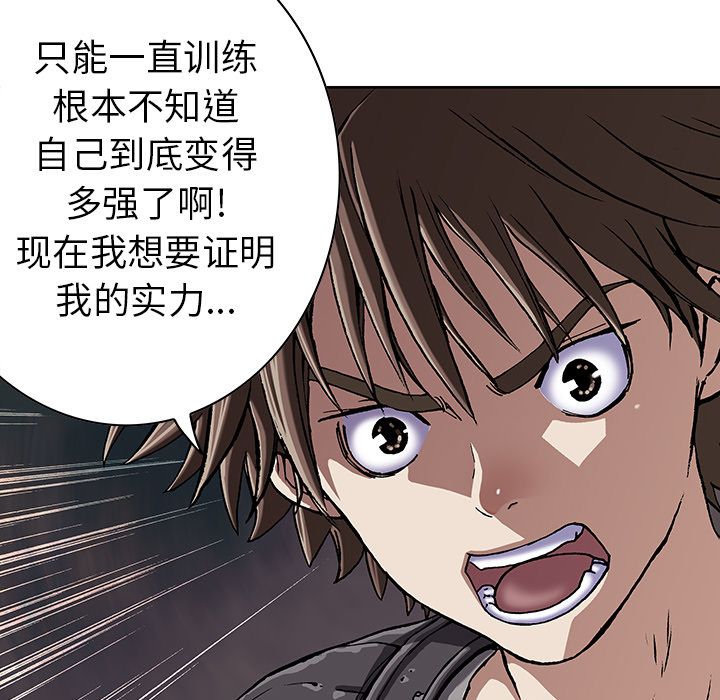 《深海兽》漫画最新章节深海兽-第 46 章免费下拉式在线观看章节第【12】张图片