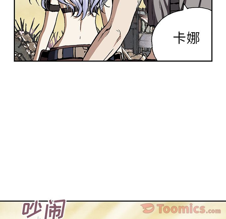 《深海兽》漫画最新章节深海兽-第 46 章免费下拉式在线观看章节第【22】张图片