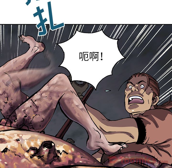 《深海兽》漫画最新章节深海兽-第 46 章免费下拉式在线观看章节第【43】张图片