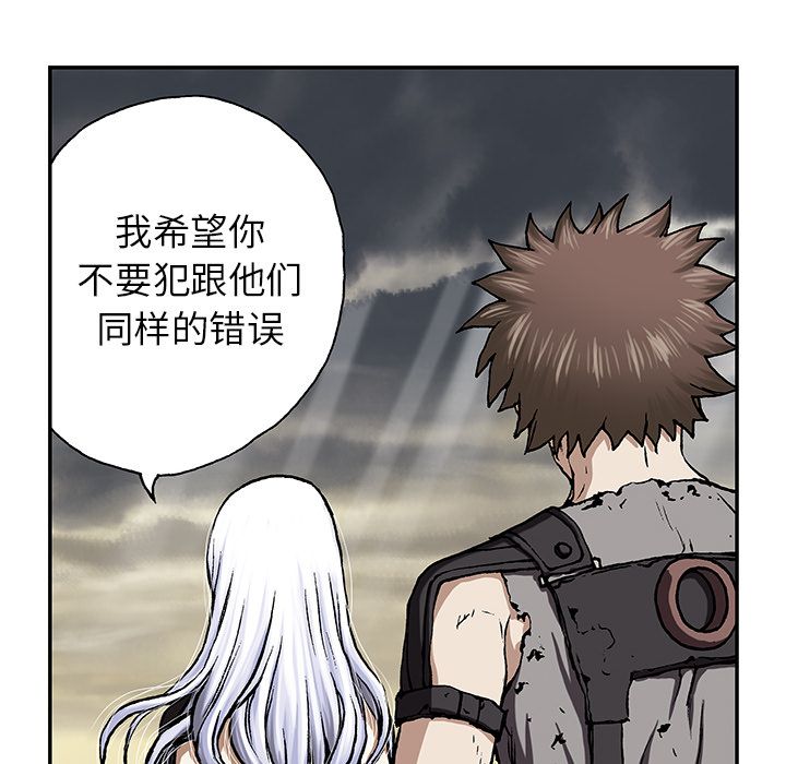 《深海兽》漫画最新章节深海兽-第 46 章免费下拉式在线观看章节第【21】张图片