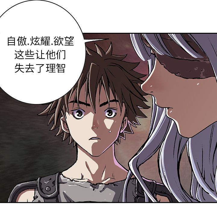 《深海兽》漫画最新章节深海兽-第 46 章免费下拉式在线观看章节第【18】张图片