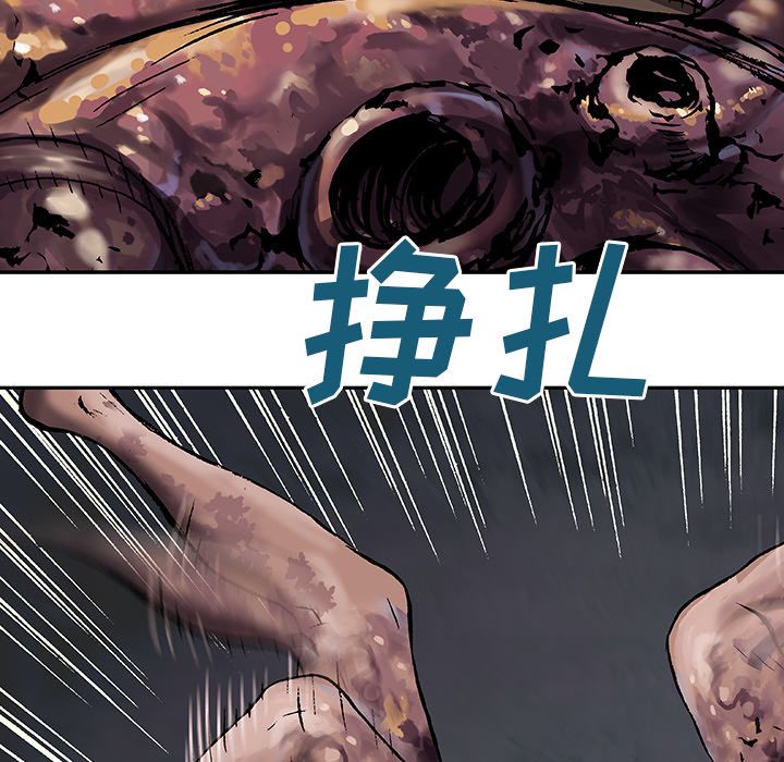 《深海兽》漫画最新章节深海兽-第 46 章免费下拉式在线观看章节第【44】张图片