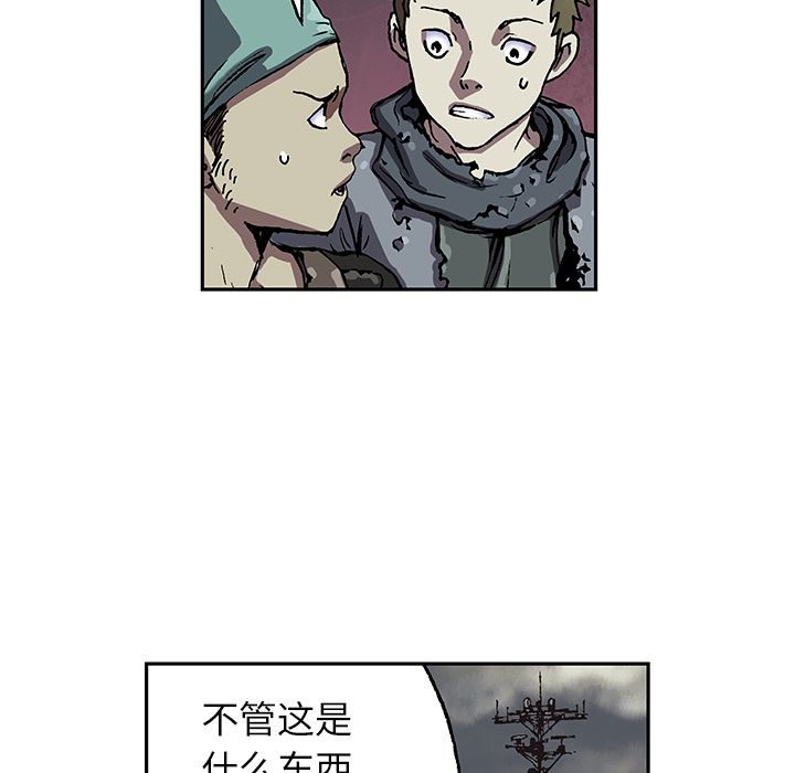 《深海兽》漫画最新章节深海兽-第 46 章免费下拉式在线观看章节第【39】张图片