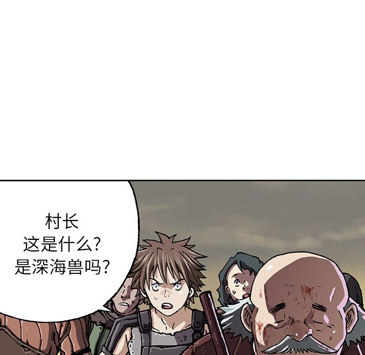 《深海兽》漫画最新章节深海兽-第 46 章免费下拉式在线观看章节第【59】张图片