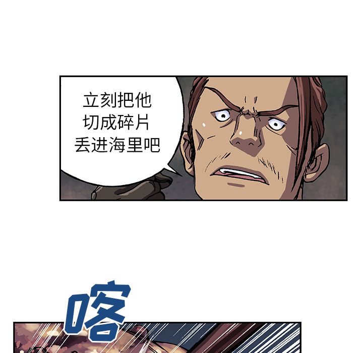 《深海兽》漫画最新章节深海兽-第 46 章免费下拉式在线观看章节第【41】张图片