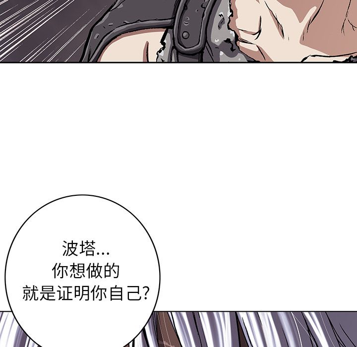 《深海兽》漫画最新章节深海兽-第 46 章免费下拉式在线观看章节第【13】张图片