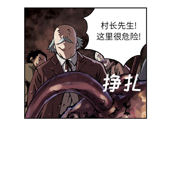 《深海兽》漫画最新章节深海兽-第 46 章免费下拉式在线观看章节第【49】张图片