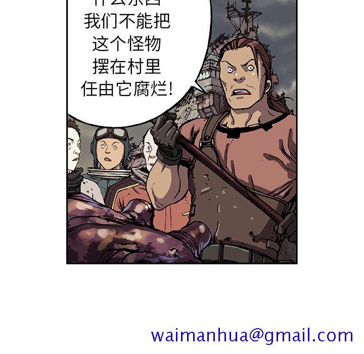 《深海兽》漫画最新章节深海兽-第 46 章免费下拉式在线观看章节第【40】张图片