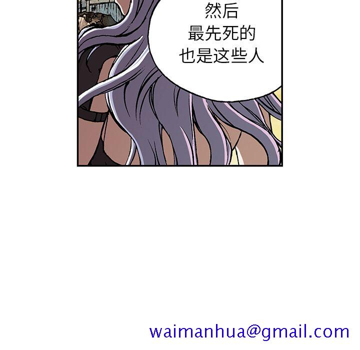 《深海兽》漫画最新章节深海兽-第 46 章免费下拉式在线观看章节第【20】张图片