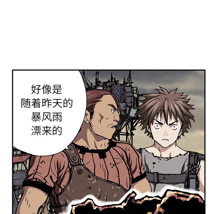 《深海兽》漫画最新章节深海兽-第 46 章免费下拉式在线观看章节第【29】张图片