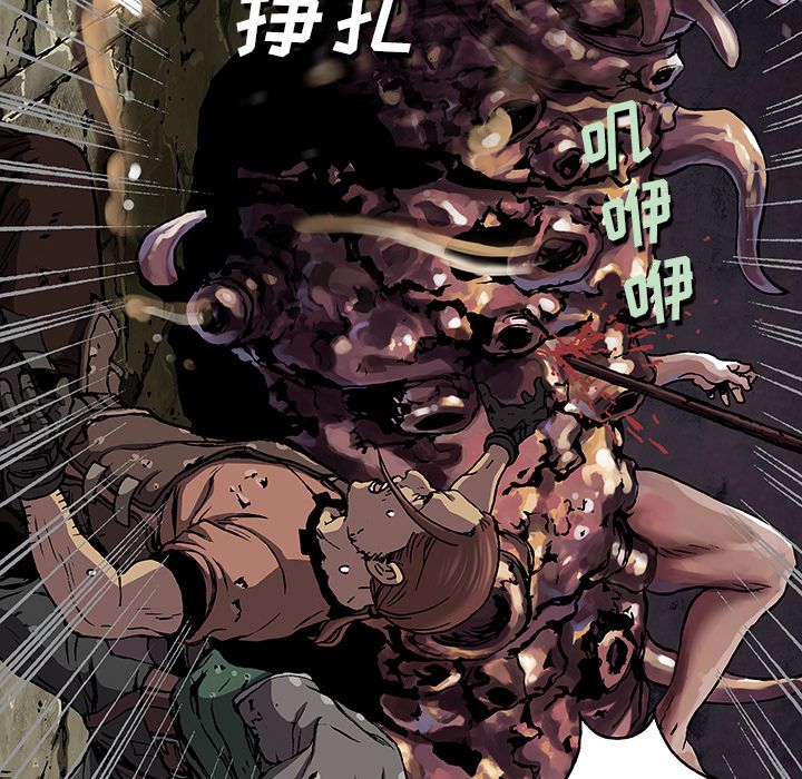 《深海兽》漫画最新章节深海兽-第 46 章免费下拉式在线观看章节第【47】张图片