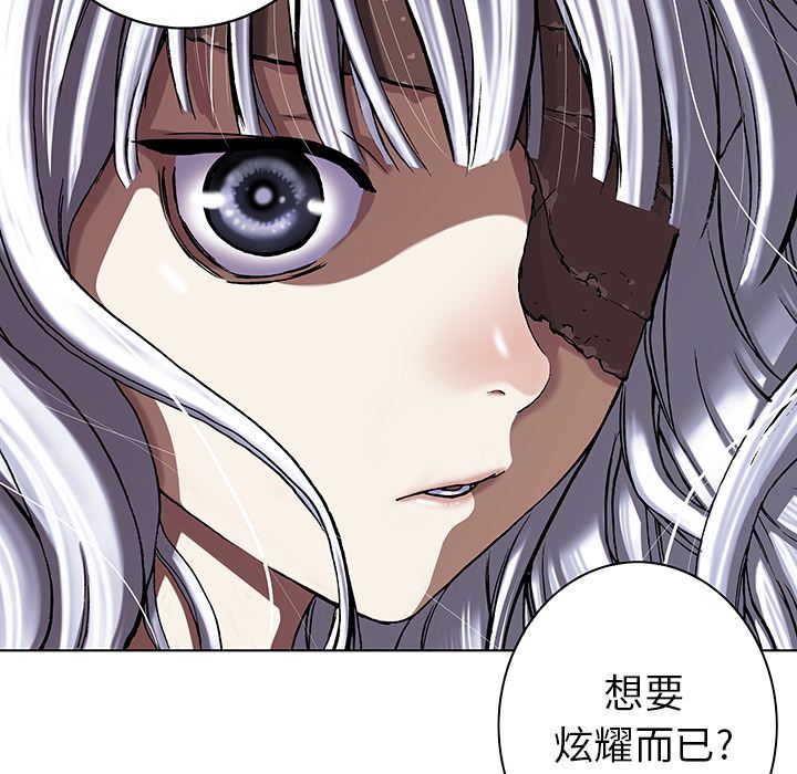 《深海兽》漫画最新章节深海兽-第 46 章免费下拉式在线观看章节第【14】张图片