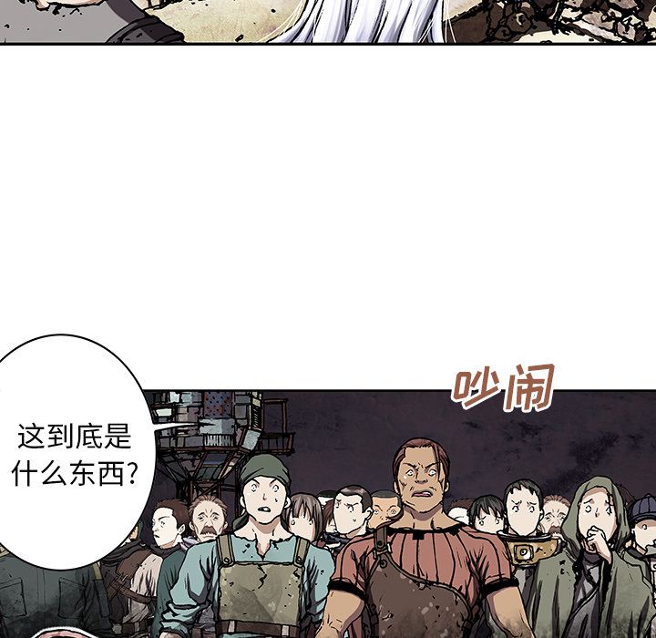 《深海兽》漫画最新章节深海兽-第 46 章免费下拉式在线观看章节第【24】张图片