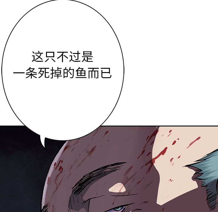 《深海兽》漫画最新章节深海兽-第 46 章免费下拉式在线观看章节第【63】张图片