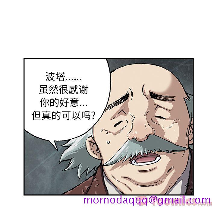 《深海兽》漫画最新章节深海兽-第 48 章免费下拉式在线观看章节第【6】张图片