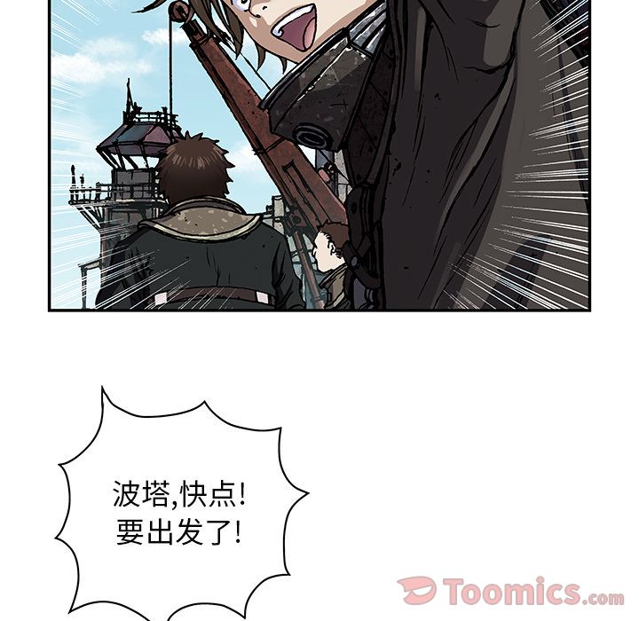 《深海兽》漫画最新章节深海兽-第 48 章免费下拉式在线观看章节第【40】张图片