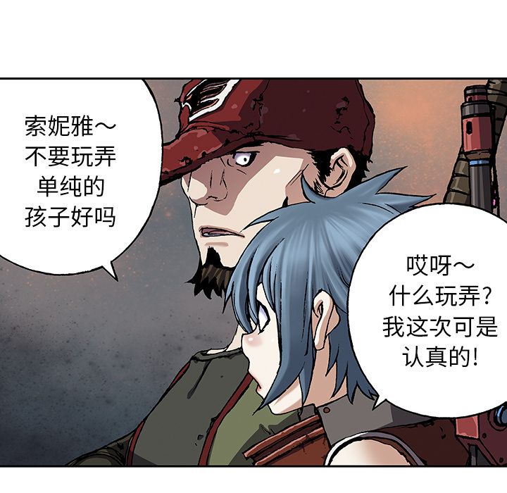 《深海兽》漫画最新章节深海兽-第 48 章免费下拉式在线观看章节第【15】张图片