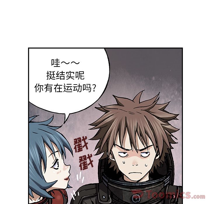 《深海兽》漫画最新章节深海兽-第 48 章免费下拉式在线观看章节第【55】张图片