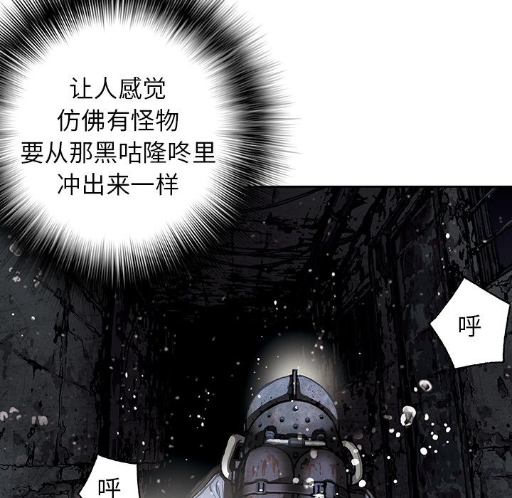 《深海兽》漫画最新章节深海兽-第 49 章免费下拉式在线观看章节第【35】张图片