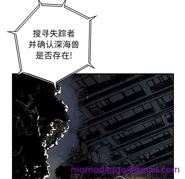 《深海兽》漫画最新章节深海兽-第 49 章免费下拉式在线观看章节第【6】张图片