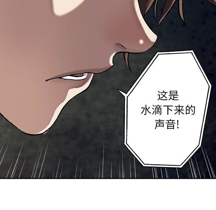 《深海兽》漫画最新章节深海兽-第 49 章免费下拉式在线观看章节第【52】张图片