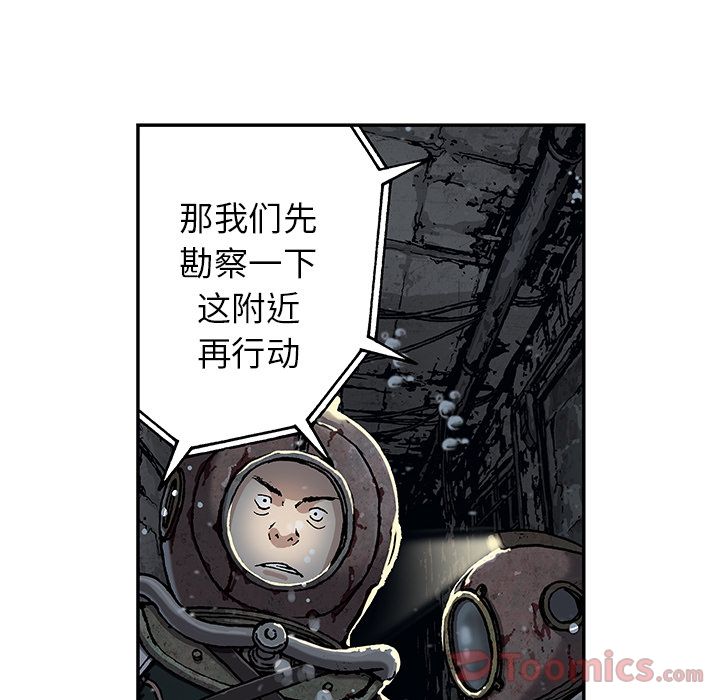 《深海兽》漫画最新章节深海兽-第 49 章免费下拉式在线观看章节第【29】张图片