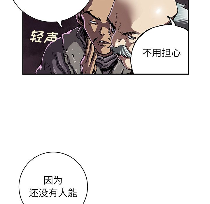 《深海兽》漫画最新章节深海兽-第 49 章免费下拉式在线观看章节第【12】张图片