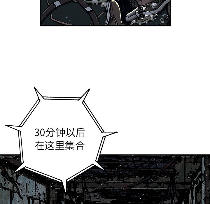 《深海兽》漫画最新章节深海兽-第 49 章免费下拉式在线观看章节第【30】张图片