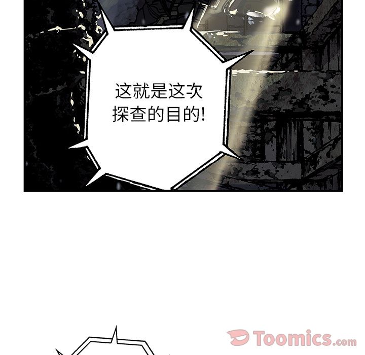 《深海兽》漫画最新章节深海兽-第 49 章免费下拉式在线观看章节第【8】张图片