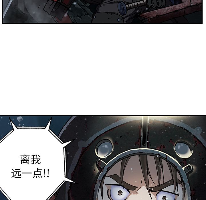 《深海兽》漫画最新章节深海兽-第 49 章免费下拉式在线观看章节第【27】张图片