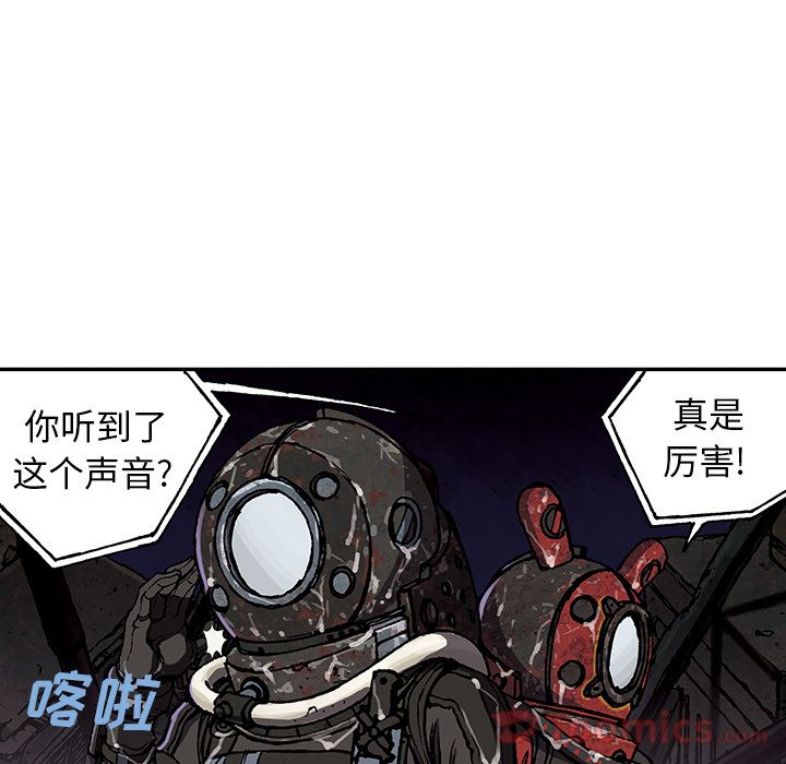 《深海兽》漫画最新章节深海兽-第 49 章免费下拉式在线观看章节第【72】张图片