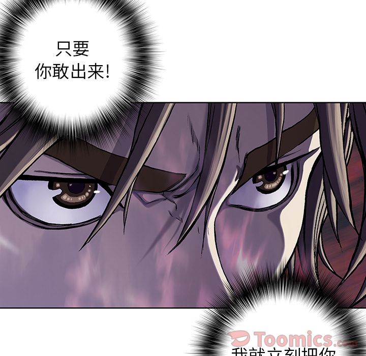 《深海兽》漫画最新章节深海兽-第 49 章免费下拉式在线观看章节第【37】张图片