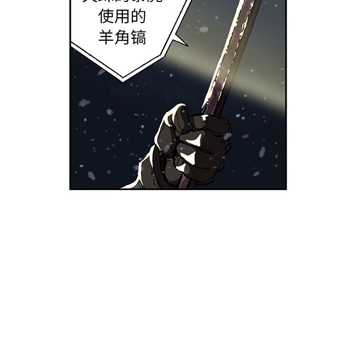 《深海兽》漫画最新章节深海兽-第 49 章免费下拉式在线观看章节第【22】张图片