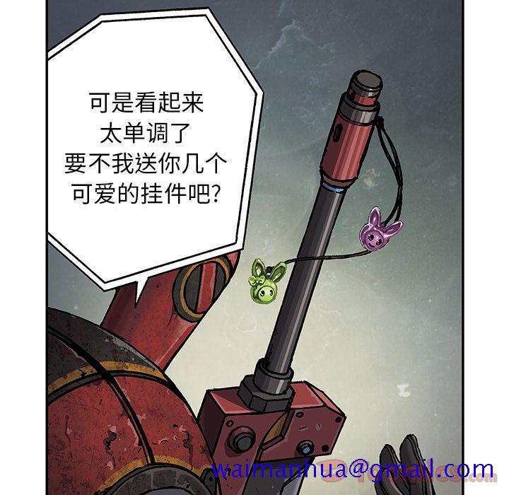 《深海兽》漫画最新章节深海兽-第 49 章免费下拉式在线观看章节第【41】张图片