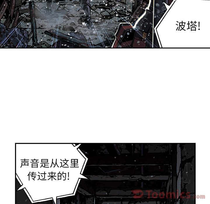 《深海兽》漫画最新章节深海兽-第 49 章免费下拉式在线观看章节第【56】张图片