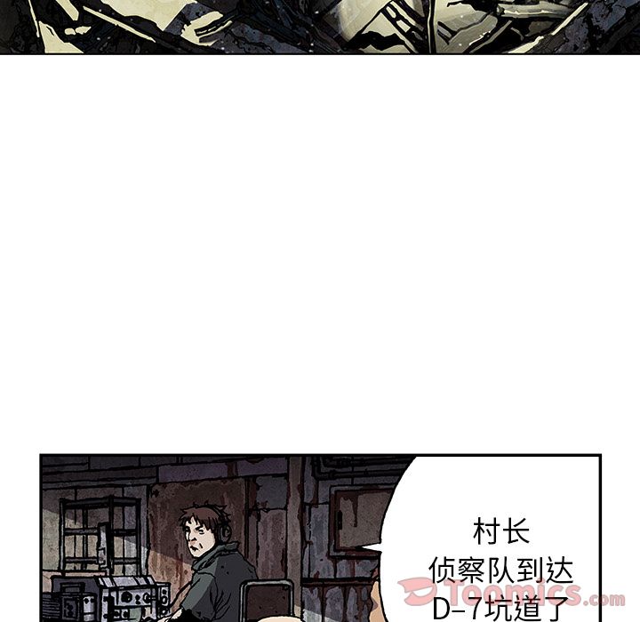 《深海兽》漫画最新章节深海兽-第 49 章免费下拉式在线观看章节第【10】张图片