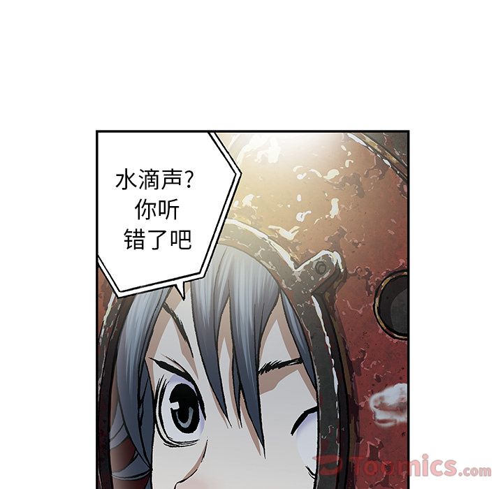 《深海兽》漫画最新章节深海兽-第 49 章免费下拉式在线观看章节第【53】张图片