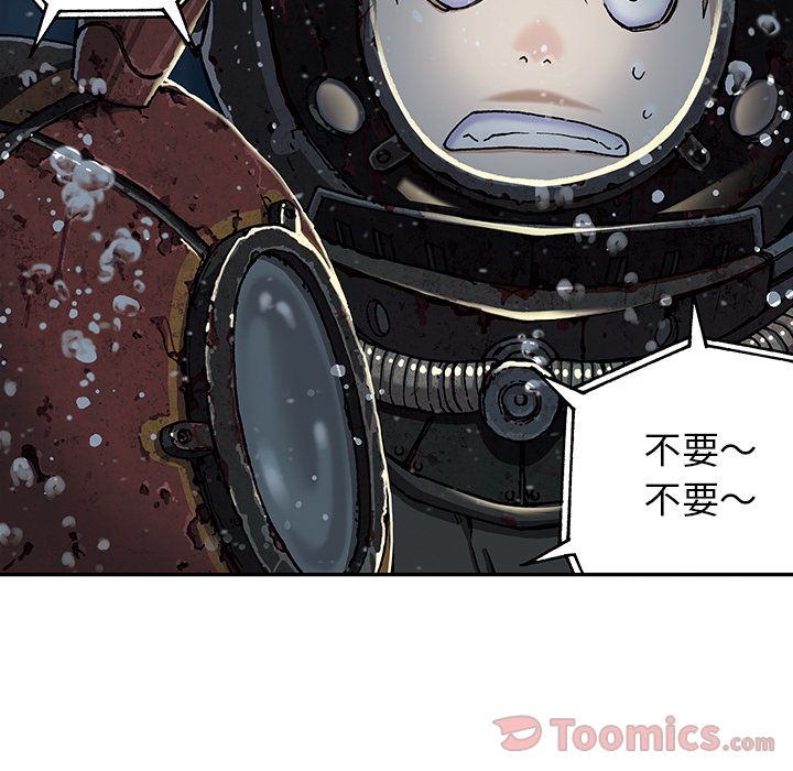 《深海兽》漫画最新章节深海兽-第 49 章免费下拉式在线观看章节第【28】张图片