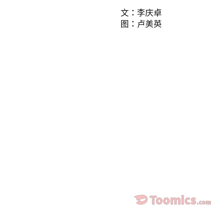 《深海兽》漫画最新章节深海兽-第 49 章免费下拉式在线观看章节第【15】张图片