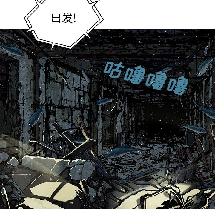 《深海兽》漫画最新章节深海兽-第 49 章免费下拉式在线观看章节第【9】张图片